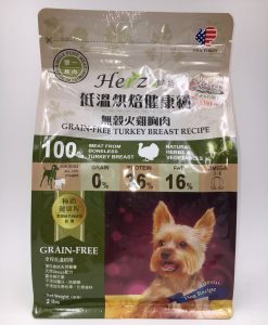 Herz 赫緻 低溫烘焙健康狗糧 - 無穀火雞胸肉口味