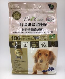 Herz 赫緻 低溫烘焙健康狗糧 - 無穀紐西蘭草飼牛口味