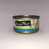 Fussie Cat 高竇貓 黑鑽吞拿魚+白魚純天然貓罐頭 80G