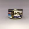 Mio 三才 吞拿魚貓罐頭 80G