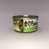 Mio 三才 吞拿魚及蔬菜貓罐頭 80G (湯汁)