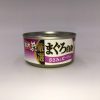 Mio 三才 吞拿魚、蟹肉及沙丁魚貓罐頭 80G (湯汁)