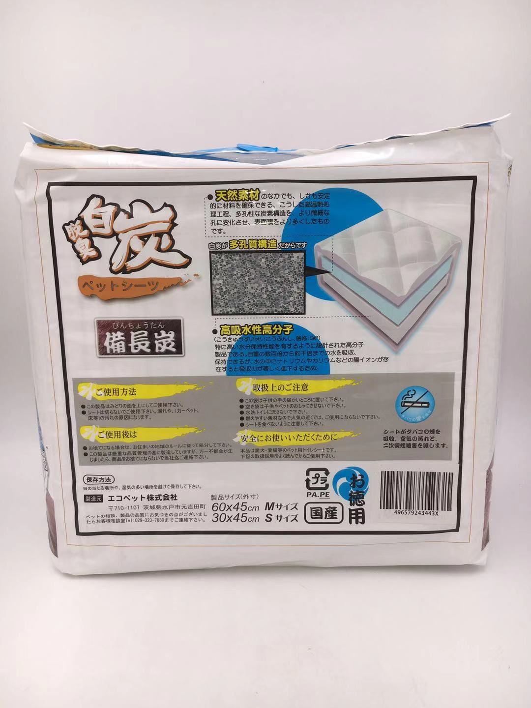 備長炭白炭寵物地墊 Pets Connect 備長炭白炭寵物地墊 Pets Connect