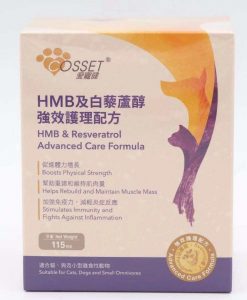 Cosset 愛寵健 HMB & 白藜蘆醇強效護理配方 115G