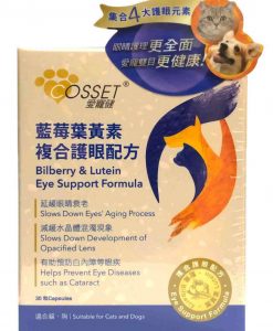 Cosset 愛寵健 藍莓葉黃素複合護眼配方 30粒裝