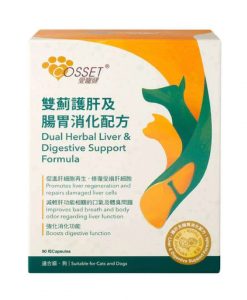 Cosset 愛寵健 雙薊護肝及腸胃消化配方 90粒裝