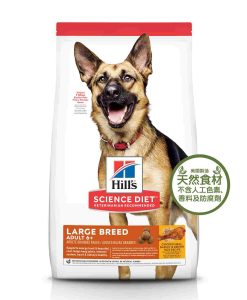 Hill's 希爾思 大型老犬配方 12KG
