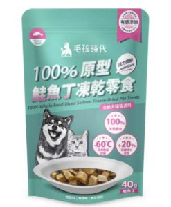 毛孩時代新鮮三文魚凍乾肉粒 40g